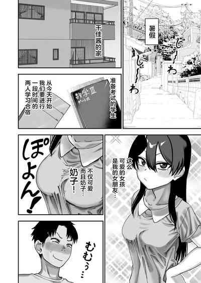 Furutori-san to Natsuyasumi Koubi Gasshuku 7