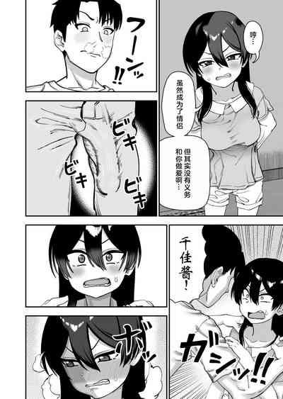 Furutori-san to Natsuyasumi Koubi Gasshuku 9