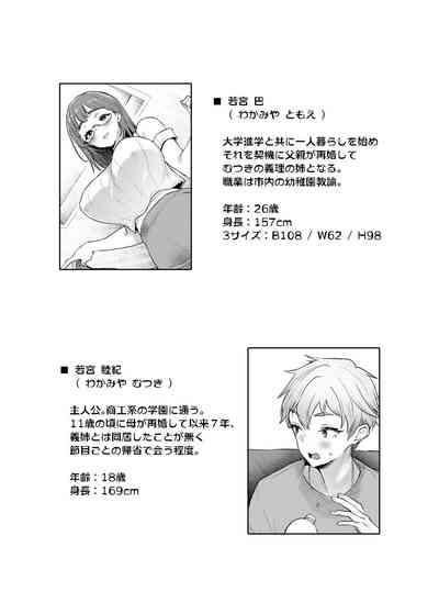 Vacances wa SEX Shinaito Derarenai Heya De 4