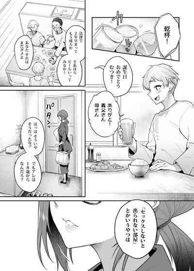Vacances wa SEX Shinaito Derarenai Heya De 5