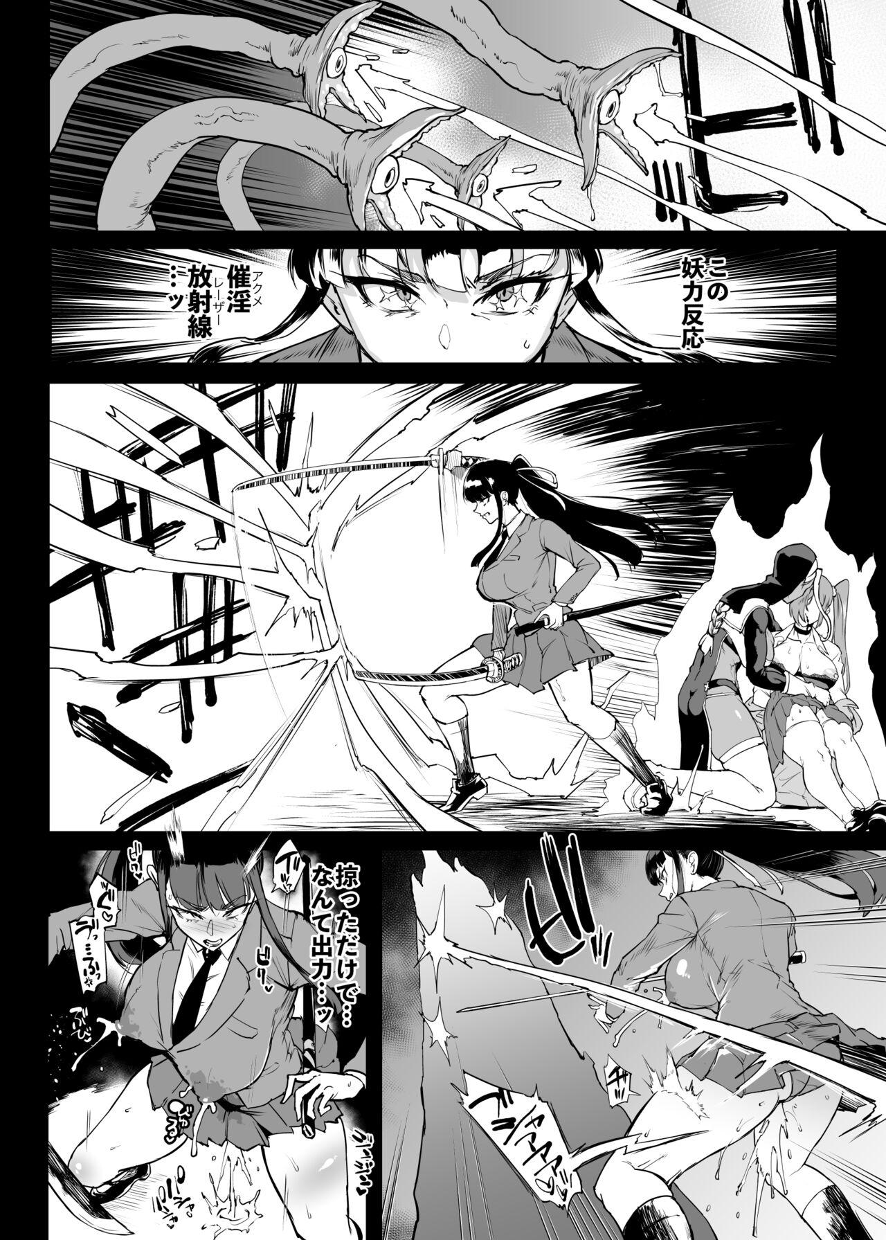 退魔部S4 下水道編⑤-2 - Page 11