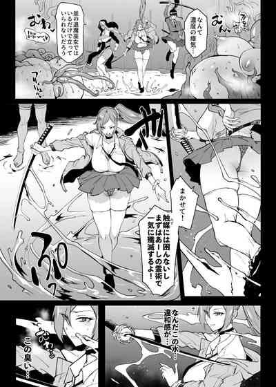 退魔部S4 下水道編⑤-2 4