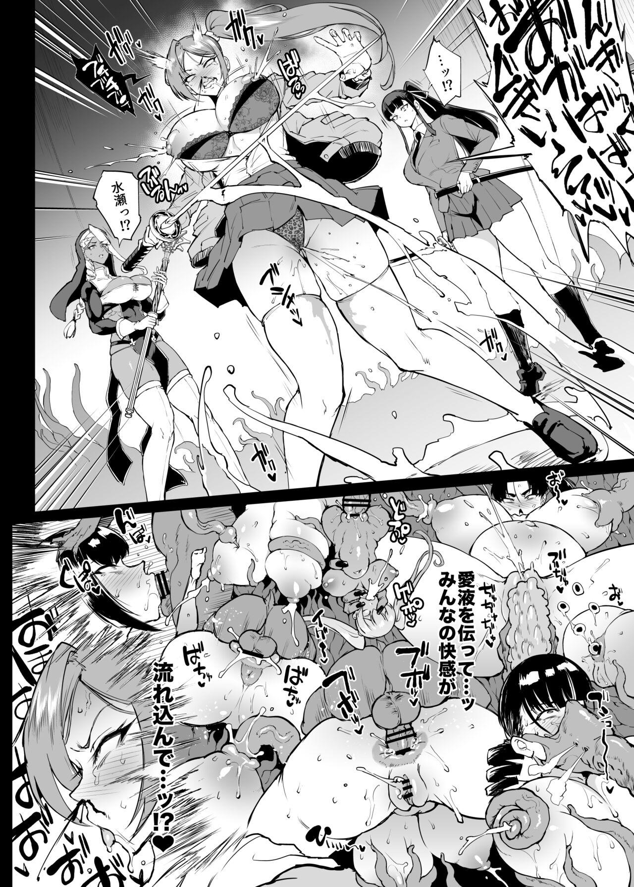 退魔部S4 下水道編⑤-2 - Page 7