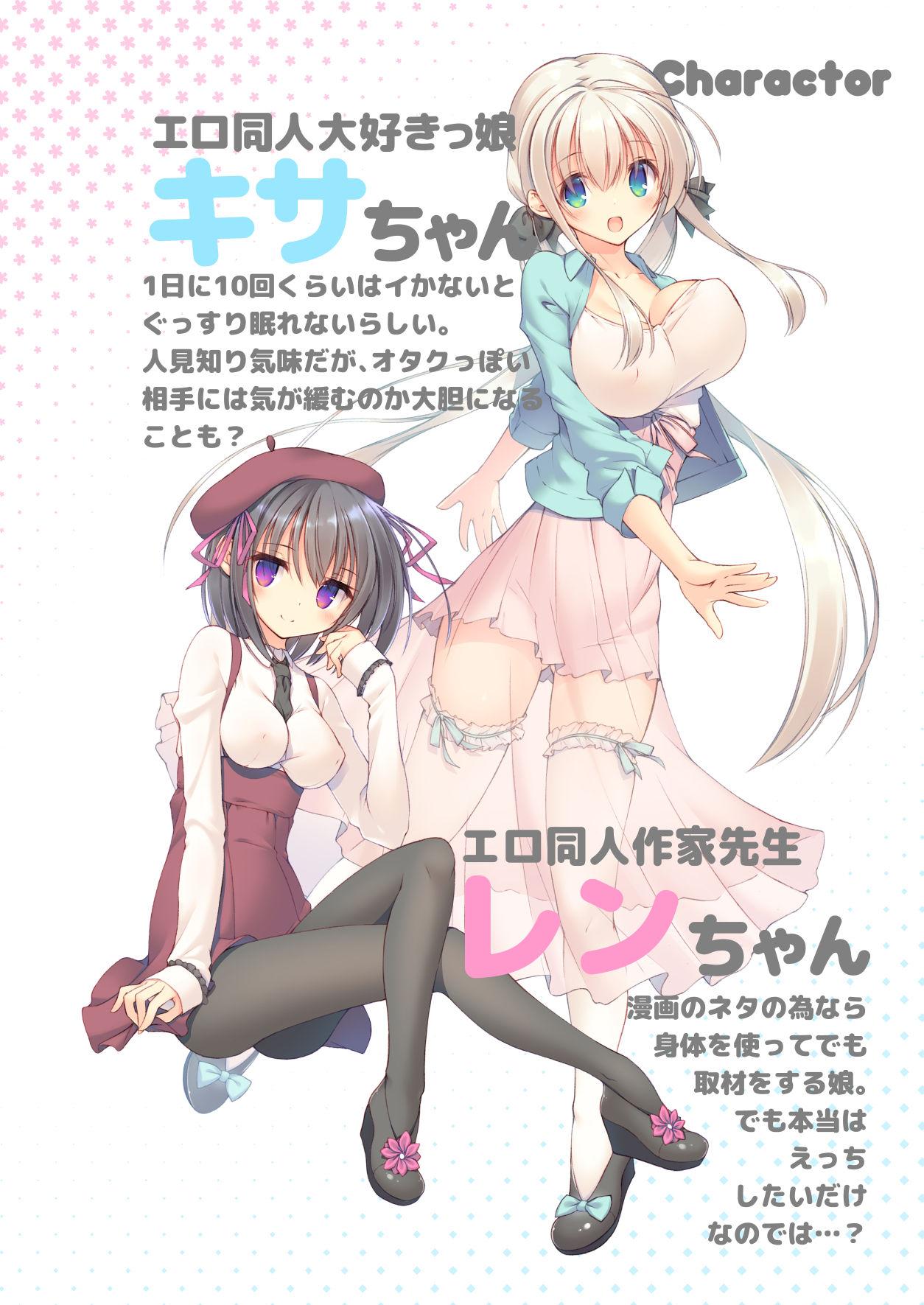 Ecchi na Chuusenken wa Suki desu ka? - Page 4