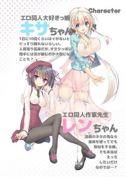 Ecchi na Chuusenken wa Suki desu ka? 4