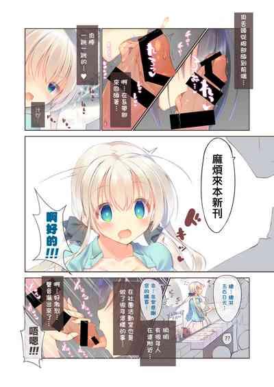 Ecchi na Chuusenken wa Suki desu ka? 8