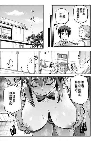 Aoko BLUE Soushuuhen Kouhen 8