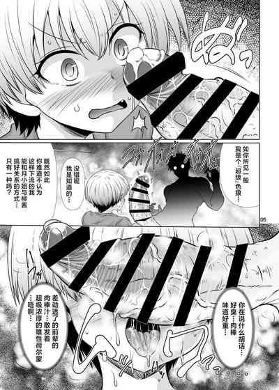 Uzaki-chan Wa Sukebe Shichatta! 4