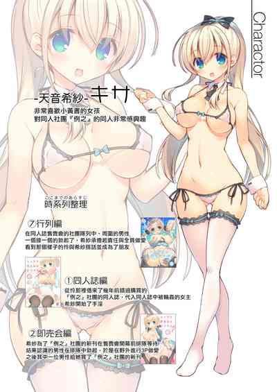 Ecchi na Otetsudai wa Suki desu ka? 4