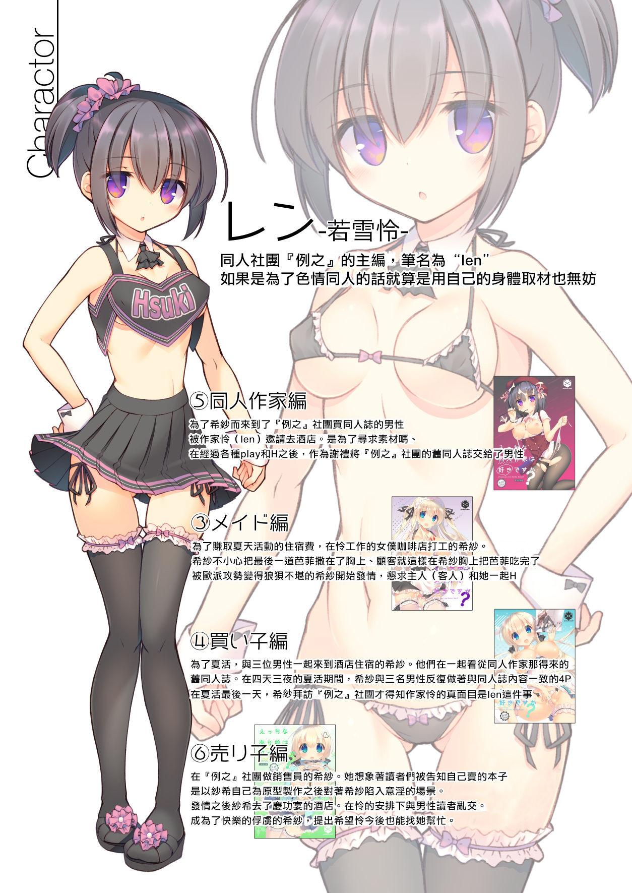 Ecchi na Otetsudai wa Suki desu ka? 4