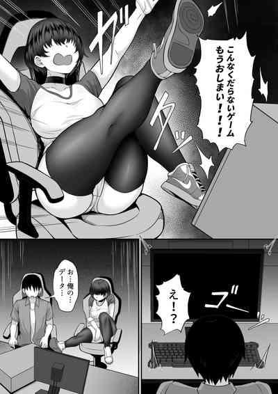 Ore no Joukyou Seiseikatsu 16 "NeCafe Hen" 10