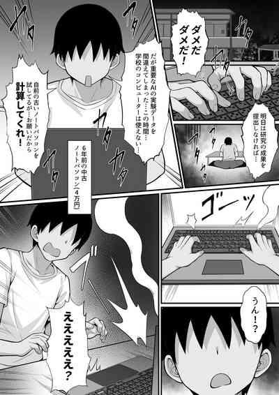 Ore no Joukyou Seiseikatsu 16 "NeCafe Hen" 3