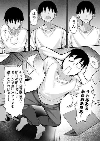 Ore no Joukyou Seiseikatsu 16 "NeCafe Hen" 4