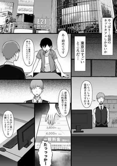 Ore no Joukyou Seiseikatsu 16 "NeCafe Hen" 5