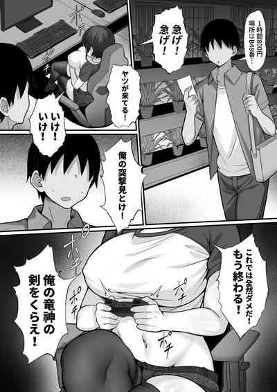 Ore no Joukyou Seiseikatsu 16 "NeCafe Hen" 6