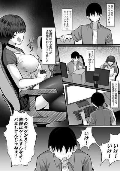 Ore no Joukyou Seiseikatsu 16 "NeCafe Hen" 8