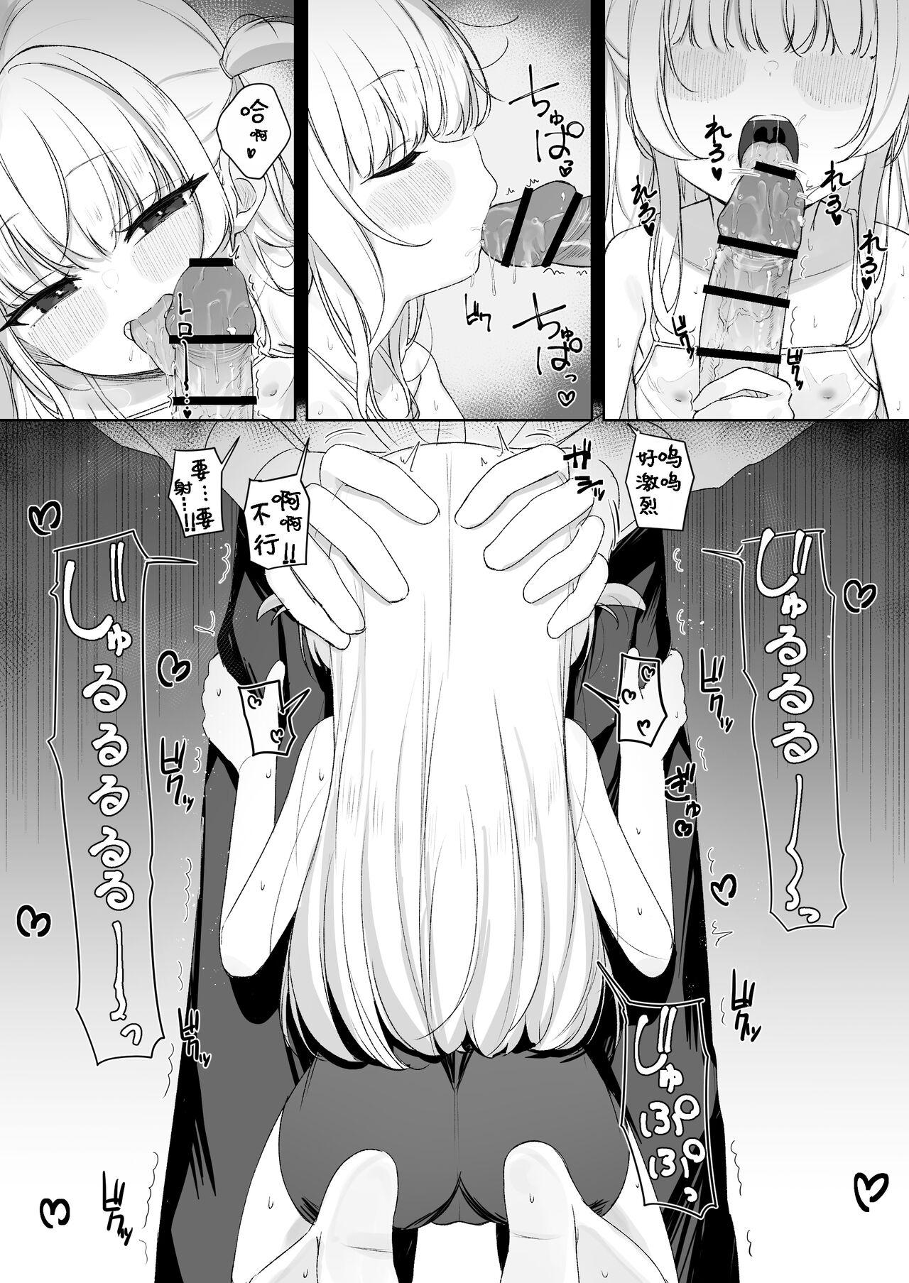 Amenochi Loli|雨后萝莉 - Page 11