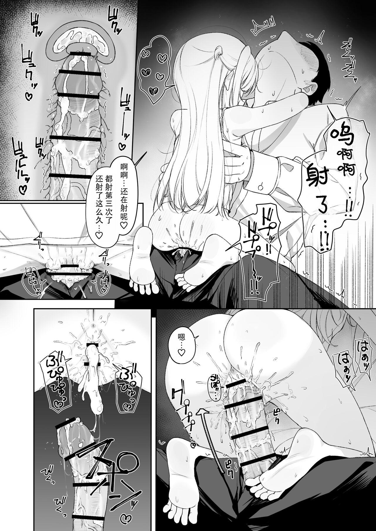Amenochi Loli|雨后萝莉 - Page 24
