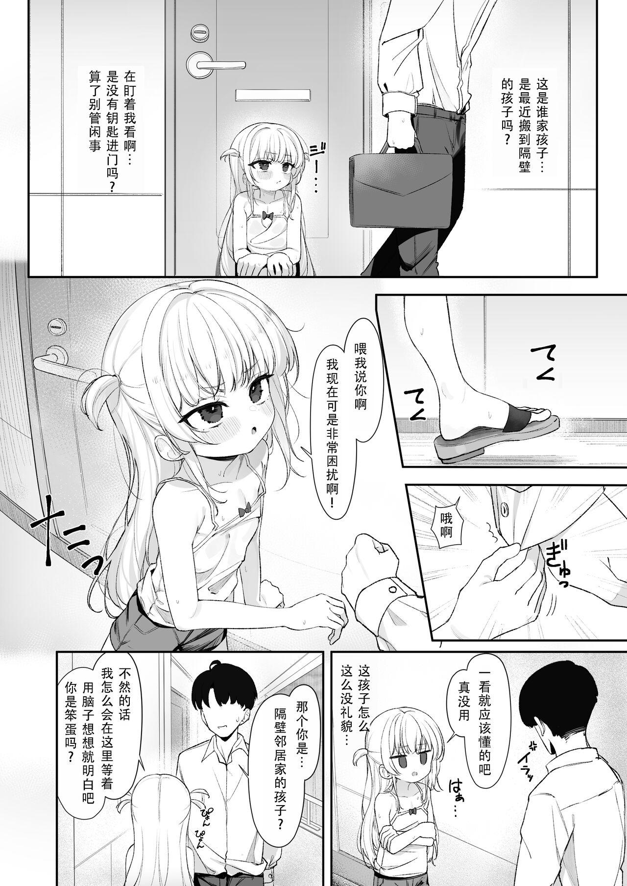 Amenochi Loli|雨后萝莉 4