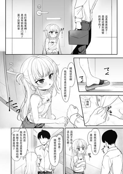 Amenochi Loli|雨后萝莉 3