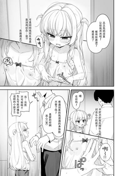Amenochi Loli|雨后萝莉 4