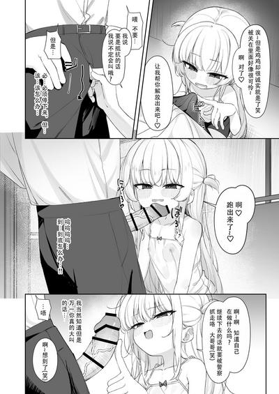 Amenochi Loli|雨后萝莉 7