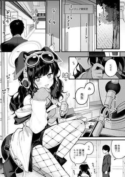 Nekoduka Hibiki ha Kyou mo Kotowarenai 5