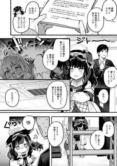 Nekoduka Hibiki ha Kyou mo Kotowarenai 6