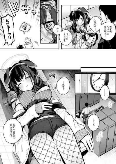 Nekoduka Hibiki ha Kyou mo Kotowarenai 7