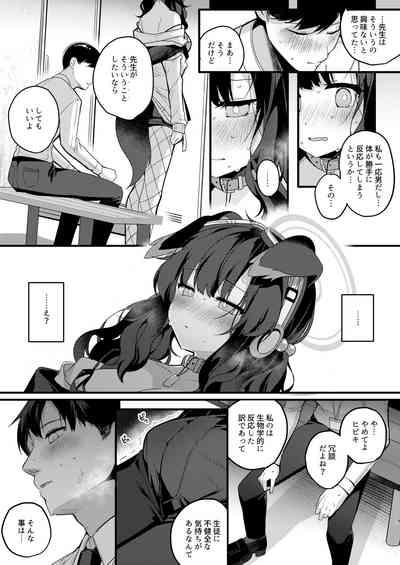 Nekoduka Hibiki ha Kyou mo Kotowarenai 9