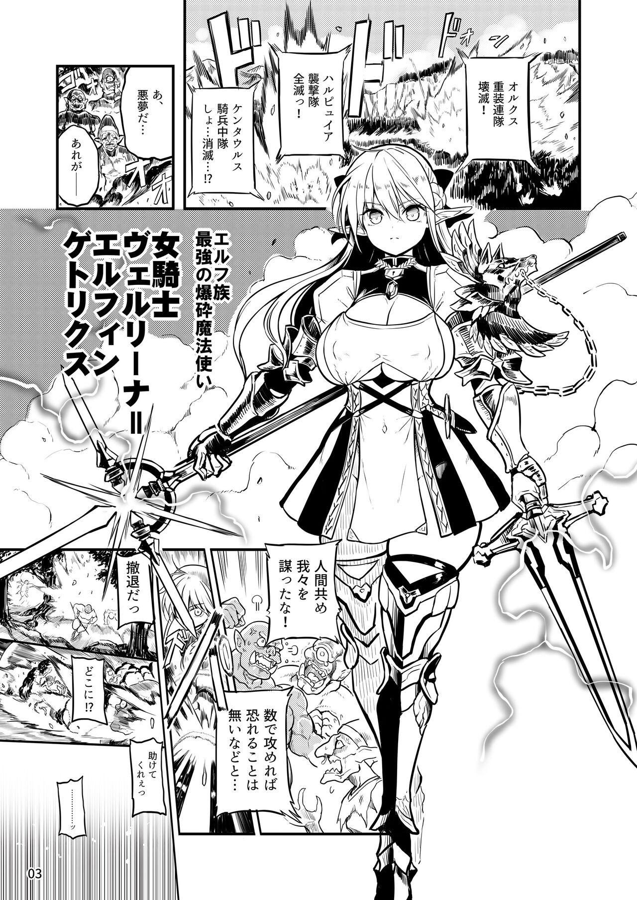 Futanari Elf Onna Kishi Vairina Ryoujoku Sakusei Kangoku 2