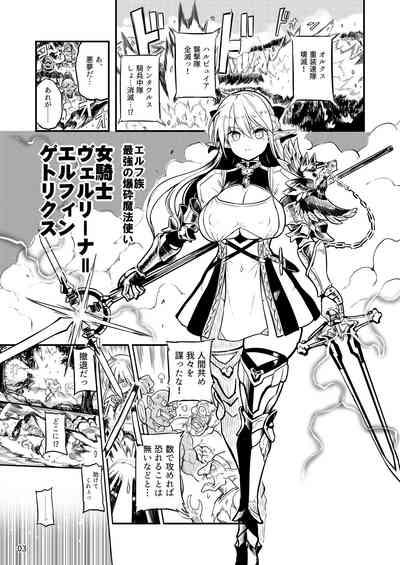 Futanari Elf Onna Kishi Vairina Ryoujoku Sakusei Kangoku 3