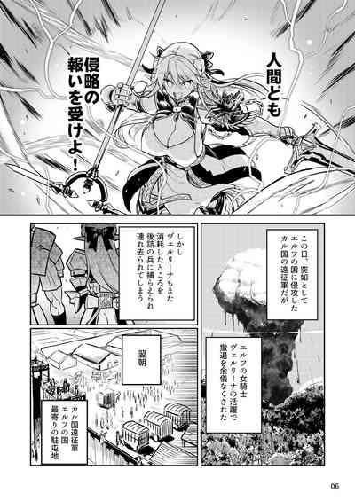 Futanari Elf Onna Kishi Vairina Ryoujoku Sakusei Kangoku 6