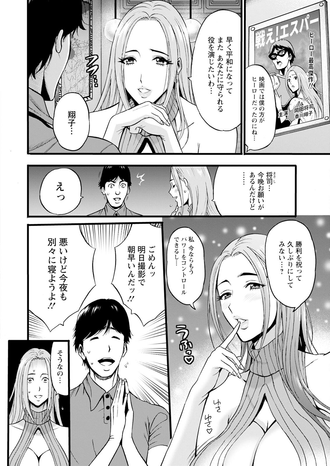 Action Pizazz 2024-10 - Page 14