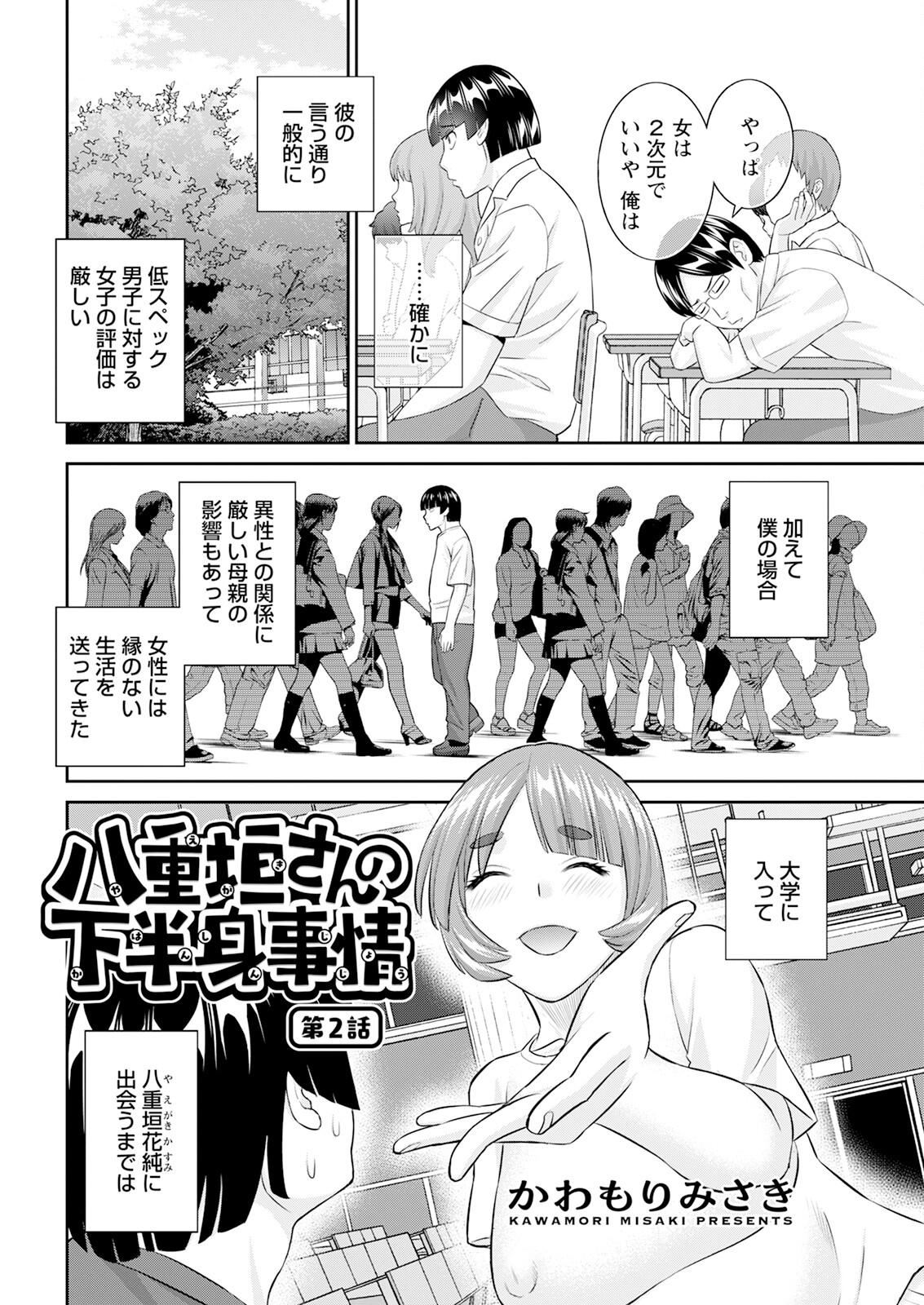 Action Pizazz 2024-10 - Page 26