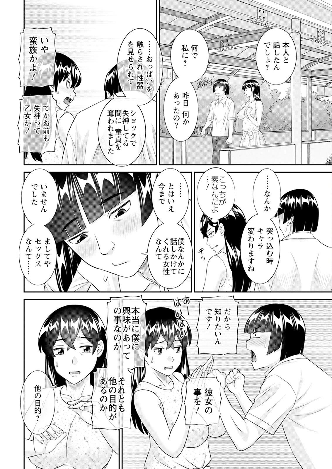 Action Pizazz 2024-10 - Page 28