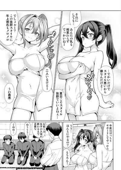 Onsen Haitte tara Joseito-tachi ga Osotte Kita 5