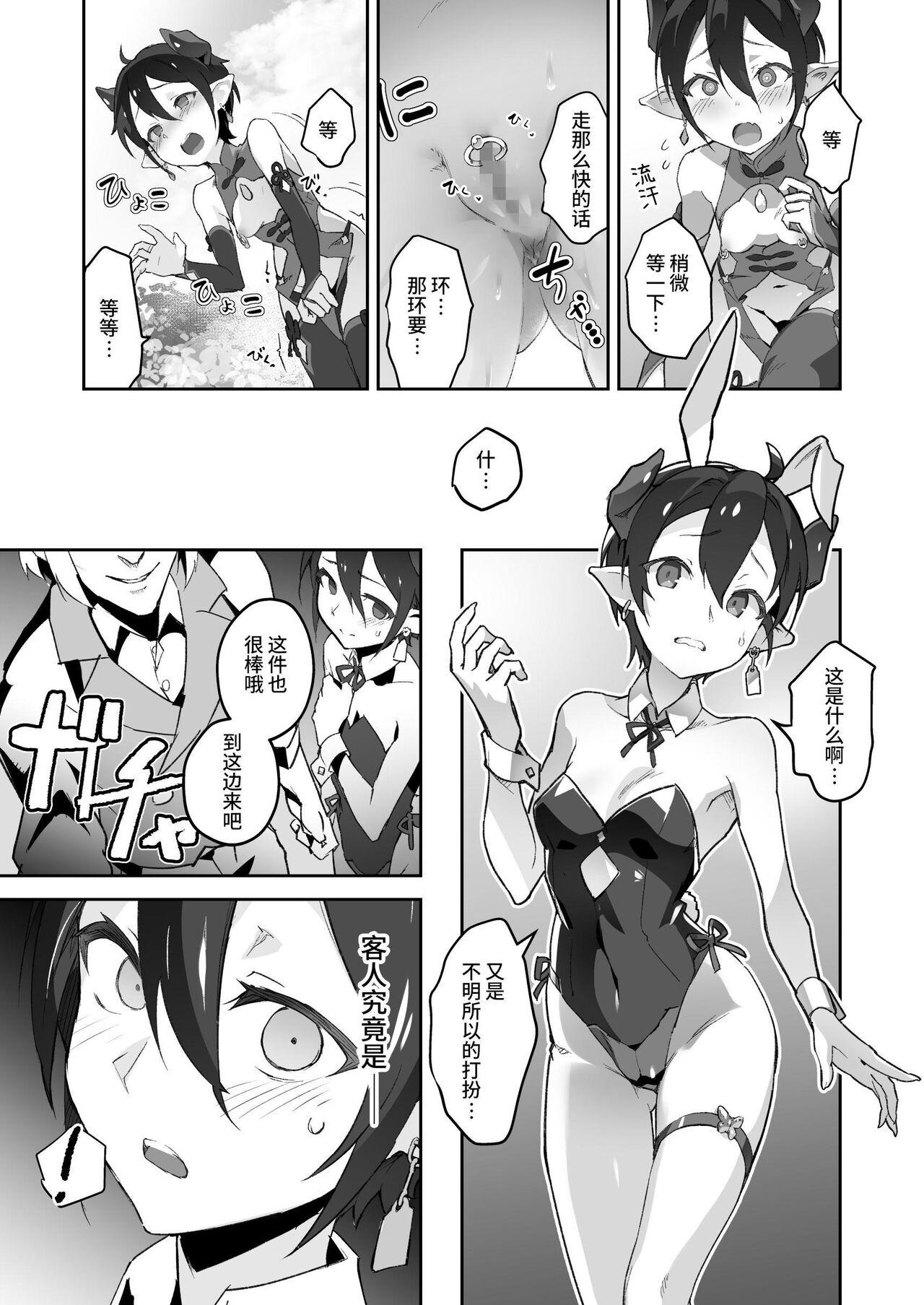 Kikoku San 10