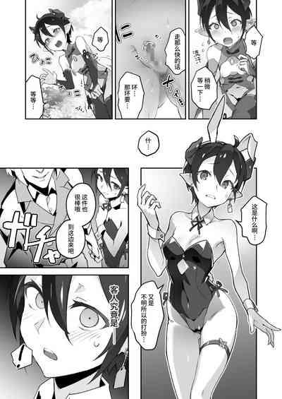 Kikoku San 10