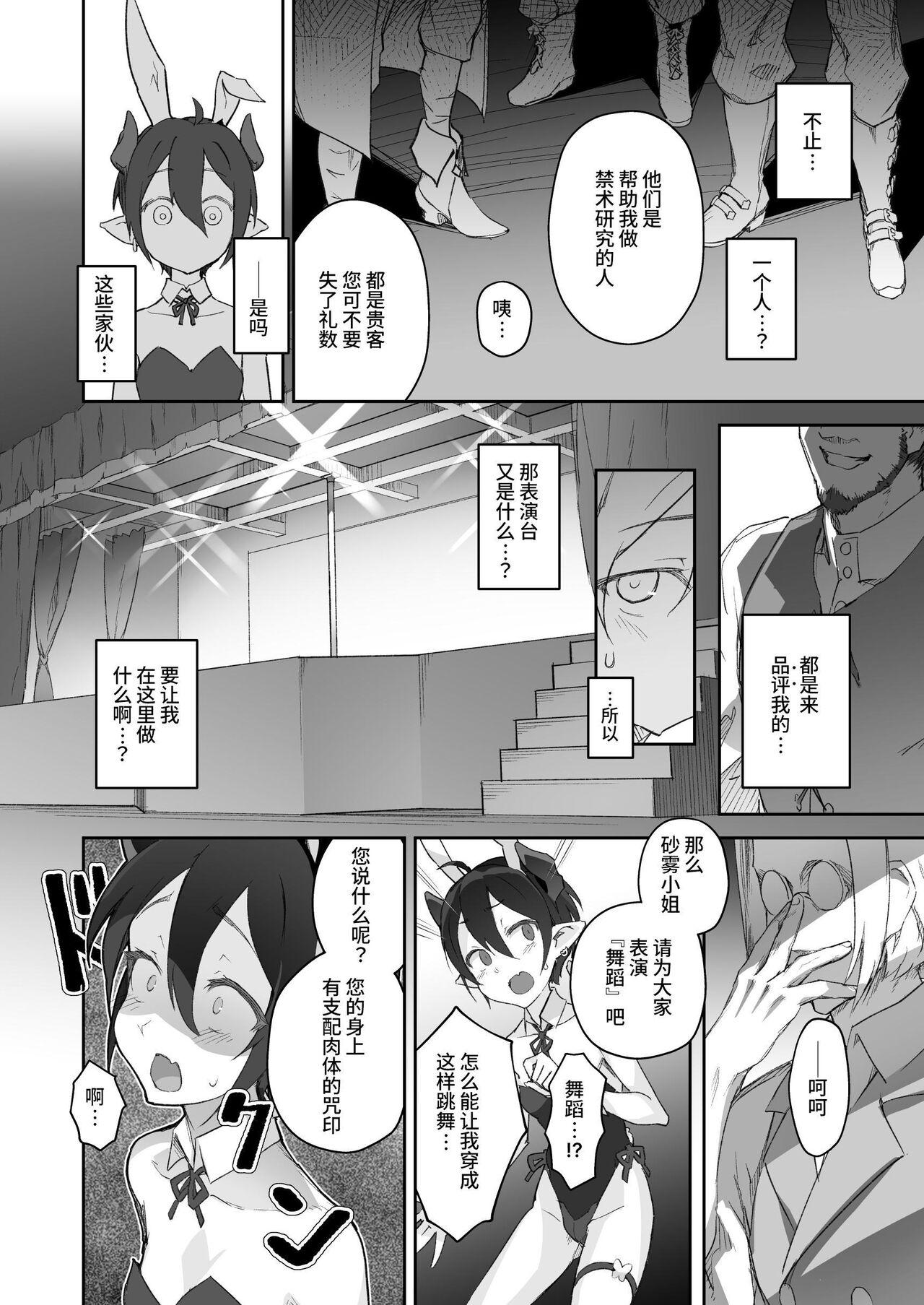 Kikoku San 11