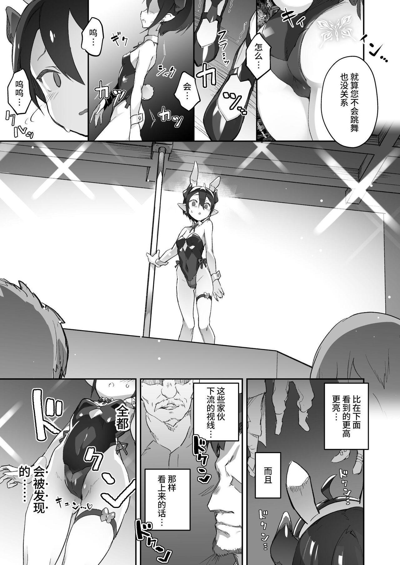 Kikoku San 12