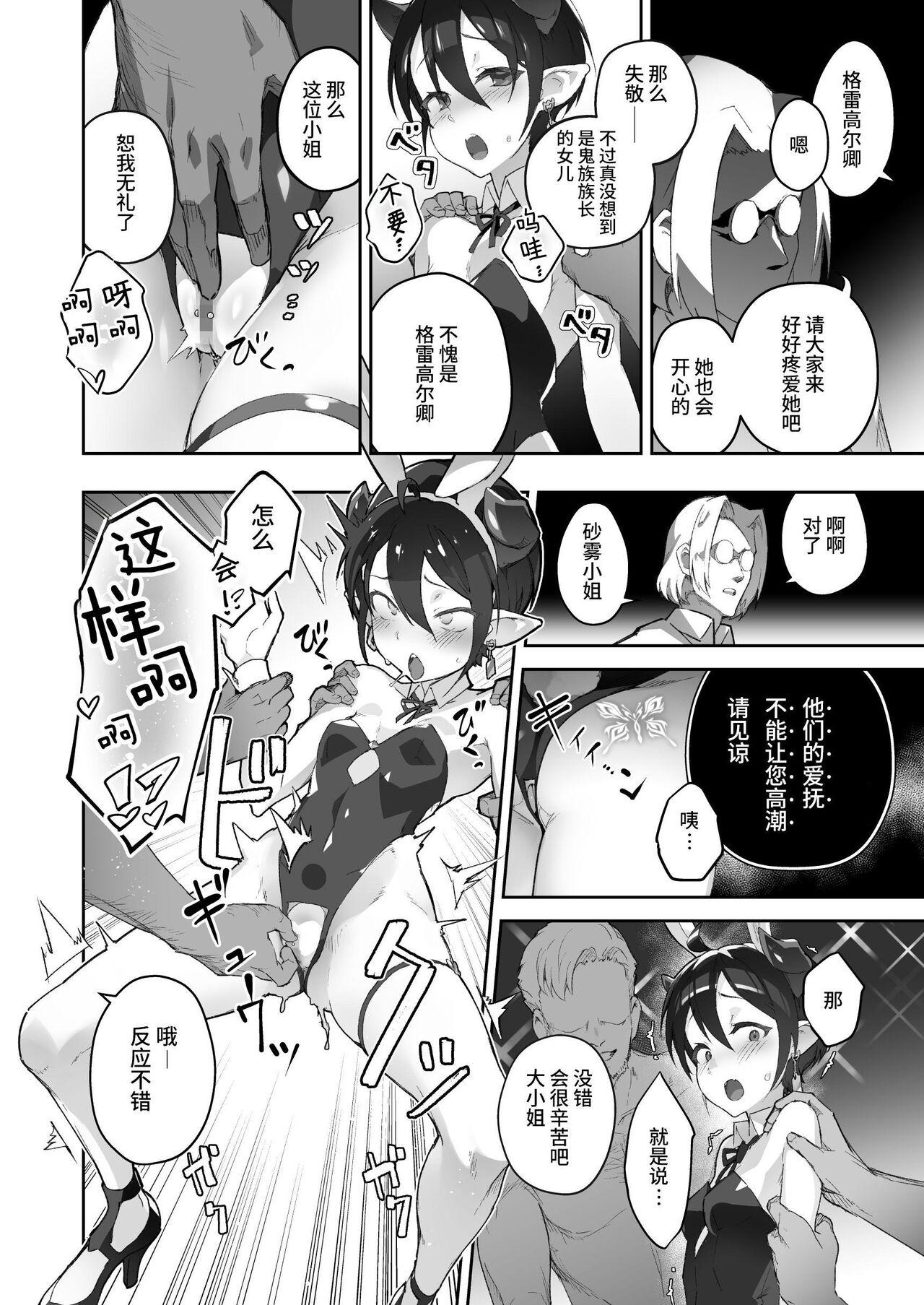 Kikoku San 17