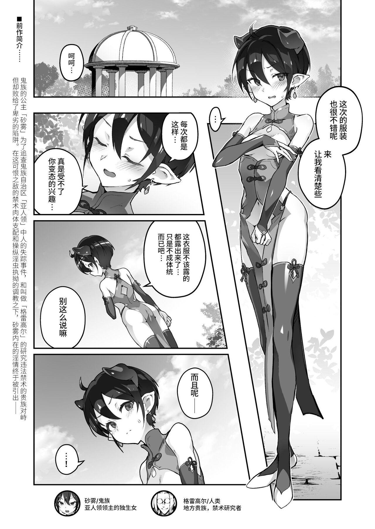 Kikoku San 2