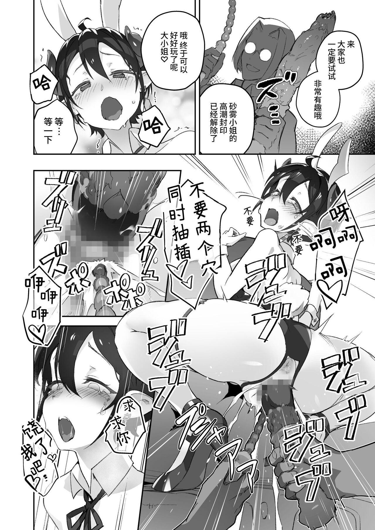 Kikoku San 29