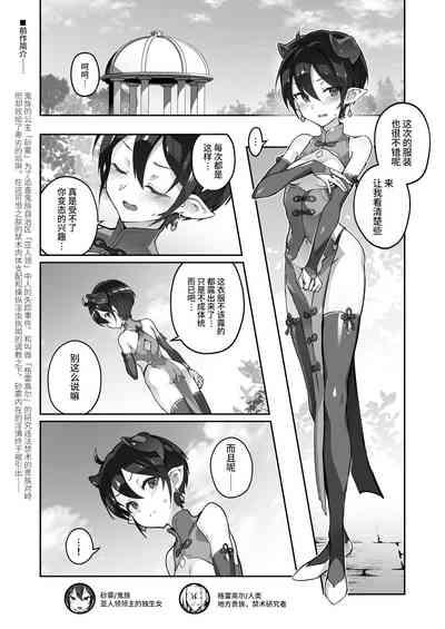 Kikoku San 2