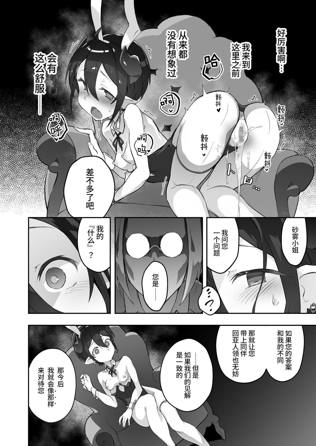 Kikoku San 31