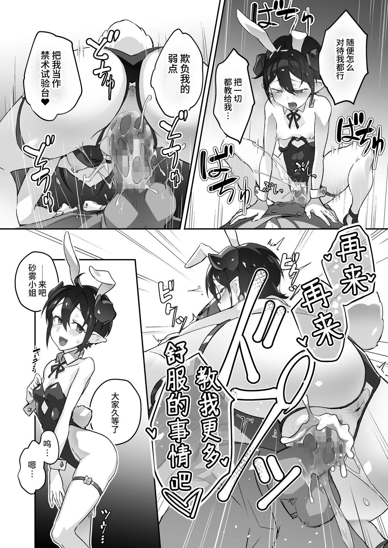 Kikoku San 37