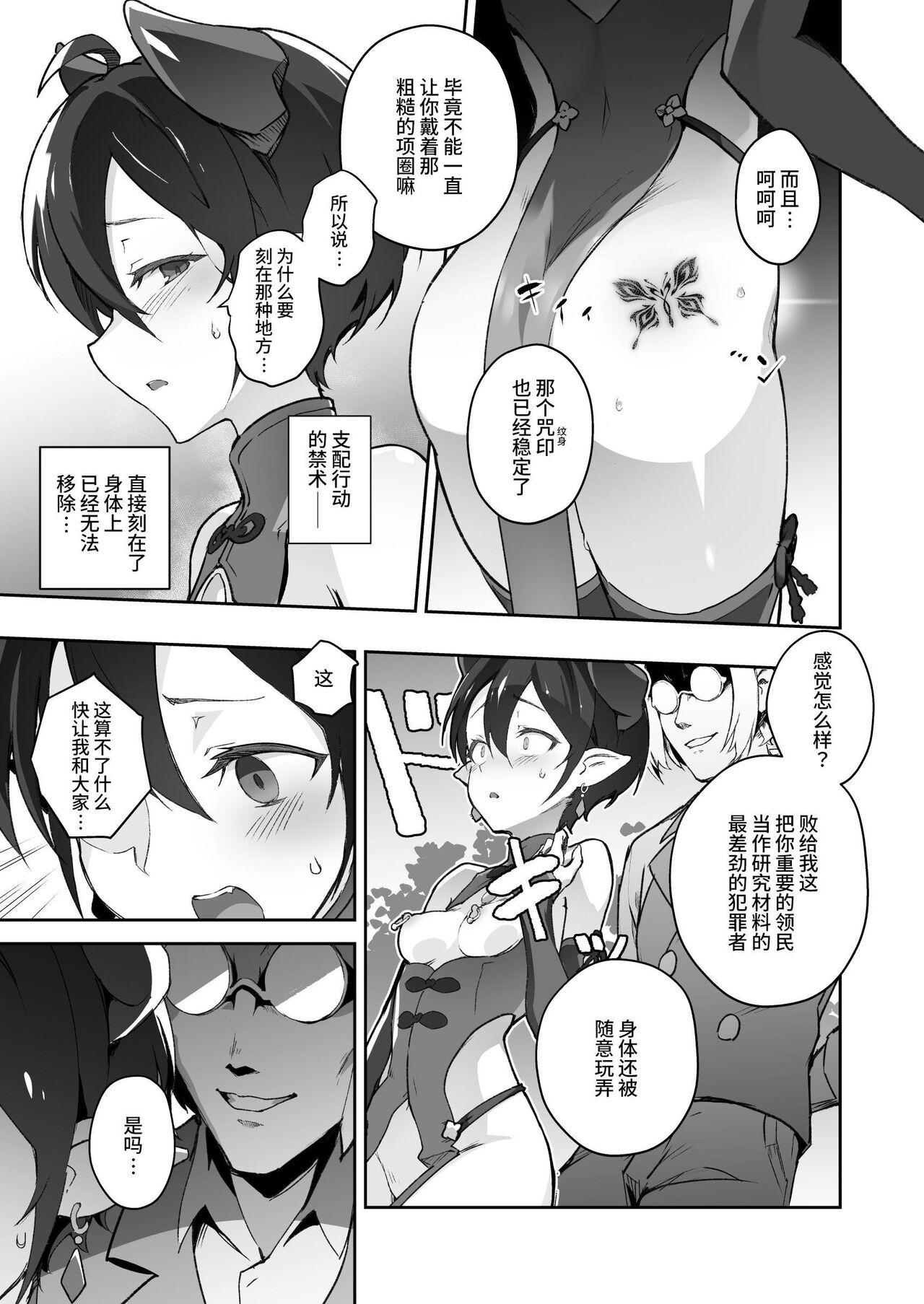 Kikoku San 4