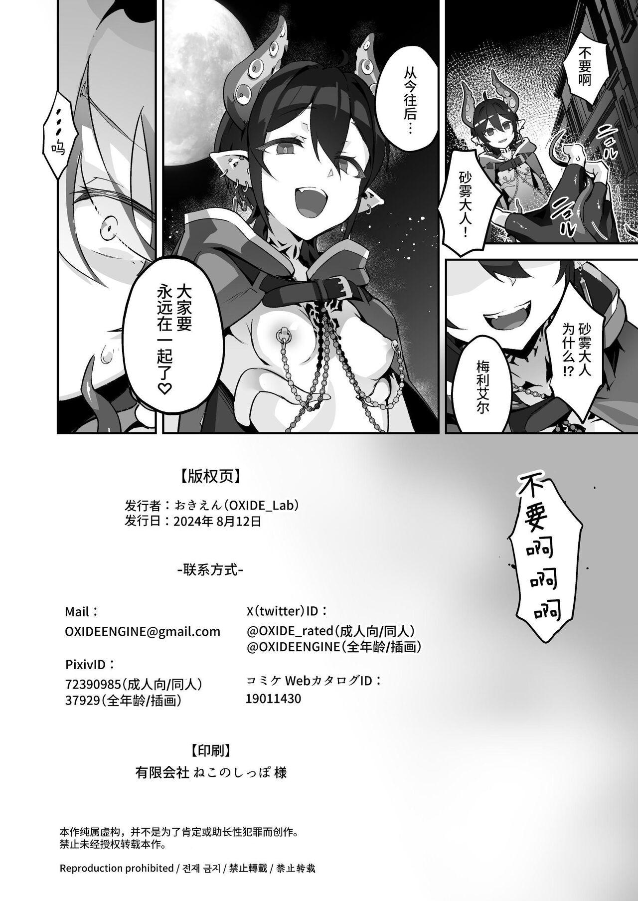 Kikoku San 41