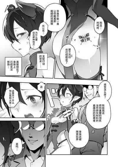 Kikoku San 4